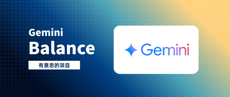 「Gemini-Balance」搭建高可用API Key轮询工具